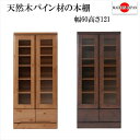 収納家具 本棚 ラック カラーボックス 本棚 天然木書棚60 ロータイプte-0036 te-0040 完成品 リニューアル 本棚 書棚 日本製 完成品 ブック...