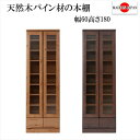 収納家具 本棚 ラック カラーボックス 本棚 天然木書棚60 ハイタイプ te-0038 te-0042 完成品 リニューアル 本棚 書棚 日本製 完成品 ブッ...