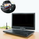 \300円引きクーポン配布/ワイド14.1インチ テレビ録画機能付きDVDプレーヤー ・CD・DVDa30369 FL-2740 カー用品 ドライブ 旅行 ポー...