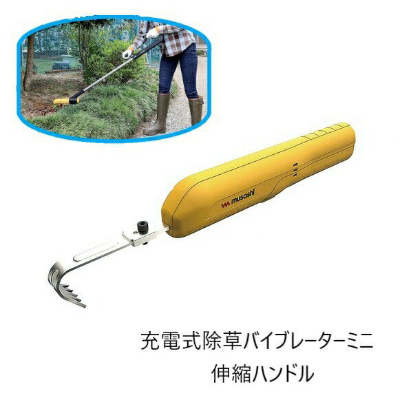 ガーデニング・農業 ガーデニング機器用部品・アクセサリー 草刈り機用部品・アクセサリー 充電式除草バイブレーターミニ 用 伸縮ハンドルa30603 FL-2743 電動 庭 部品