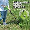 ガーデニング・農業 ガーデニング機器用部品・アクセサリー 草刈り機用部品・アクセサリー コードレス草刈り機 軽る刈った2 用 スチール刃5枚67381 FL-2749 電動 草取り 草刈り 庭 部品 雑草