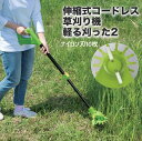 ガーデニング・農業 ガーデニング機器用部品・アクセサリー 草刈り機用部品・アクセサリー コードレス草刈り機 軽る刈った2 用 ナイロン刃10枚67382 FL-2749 電動 草取り 草刈り 庭 部品 雑草