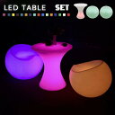 \300円引きクーポン配布/16色に変化するLEDインテリア テーブル3点セット 充電式 テーブル サイドテーブル・ナイトテーブル20220320-9 LEDイ...