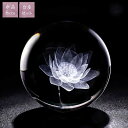 \300円引きクーポン配布/水晶球 蓮の花 クリスタル 6cm 占い・開運・風水・パワーストーン 開運インテリア20230117-2414 水晶球 蓮の花 クリ...