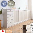 収納家具 タンス・チェスト 引戸キャビネット 幅40cm チェストak-0011 ak-0016 完成品 チェスト リビング 雑貨 小物 引出し 寝室 すき間 ...