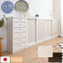 \300円引きクーポン配布/引戸キャビネット 幅120cm 板扉 収納家具 キャビネット・コンソールak-0013 ak-0018 完成品 収納 お洒落 一人暮...
