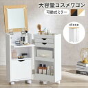 収納家具 ドレッサー・鏡台 1面ドレッサー 大容量収納 コスメワゴン 高さ64cmMUD-6678 メイク ボックス キャスター ドレッサー リビング ミラー ...