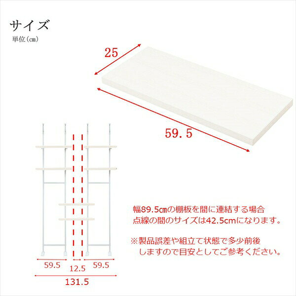 収納家具 本棚 ラック カラーボックス ウォールシェルフ 突っ張り壁面収納 無段階調整棚専用 追加棚板1枚 幅59.5cm 取付金具セットnj-0731 nj-0732 1枚のみ 壁面ラック 棚 つっぱり 薄型 収納棚 ディスプレイラック 店舗 カフェ おしゃれ サロン ランドリー diy [3]