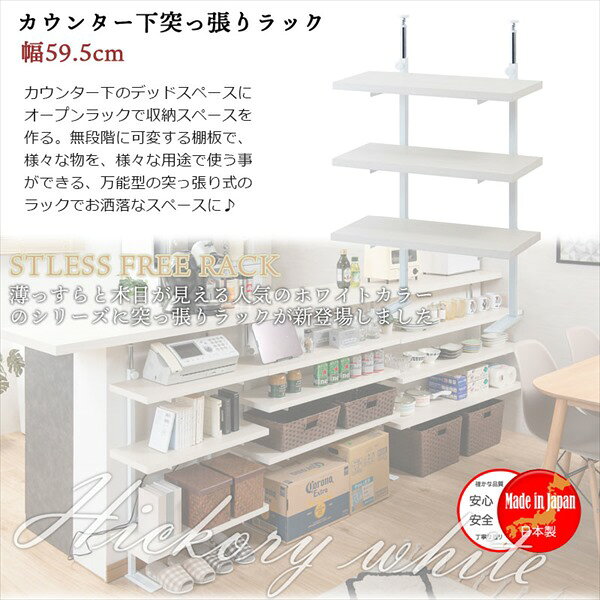 収納家具 キッチン収納 キッチンカウンター カウンターワゴン カウンター下無段階調整3枚棚オープンラック 幅59.5cmnj-0739 nj-0740 壁面ラック つっぱり 薄型 収納 ディスプレイラック 店舗 新生活 カフェ サロン 一人暮らし diy 北欧 [2]