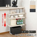 \ボーナスセール開催中!/カウンター下無段階調整3枚棚オープンラック 幅59.5cm 収納家具 キッチン収納 キッチンカウンター カウンターワゴンnj-0739...