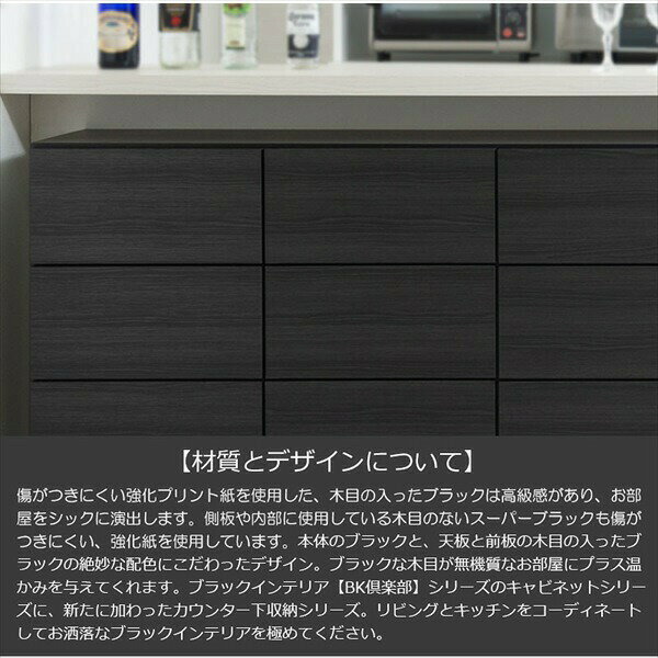 収納家具 キッチン収納 キッチンカウンター カウンターワゴン スタイリッシュブラック 薄型カウンター下収納 引出し+扉 幅80cmst-0031 完成品 引出し 引き出し 木製 プッシュ式 扉 A4 おしゃれ コンパクト 一人暮らし 新生活 電話台 ルーター