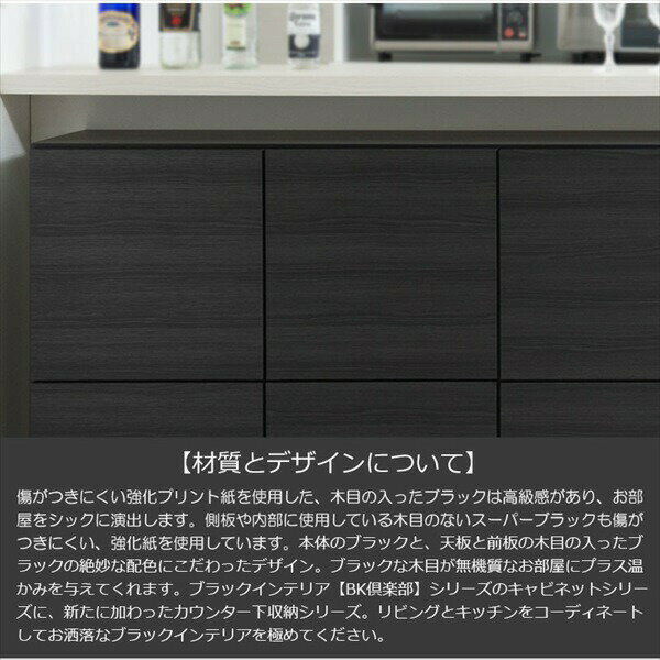 収納家具 キッチン収納 キッチンカウンター カウンターワゴン スタイリッシュブラ...