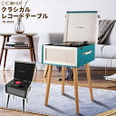 オーディオ コンポ用拡張ユニット レコードプレーヤー CICONIA クラシカルレコードテーブル4562166806859 4562166806811 1122...