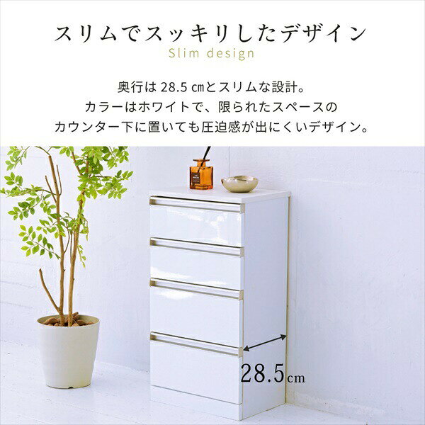 収納家具 タンス チェスト Luce カウンター下収納 4段チェストFKS-0002 4段チェスト リビングチェスト 白 キッチンチェスト カウンター下収納 コンパクト チェスト サイドチェスト 引き出し