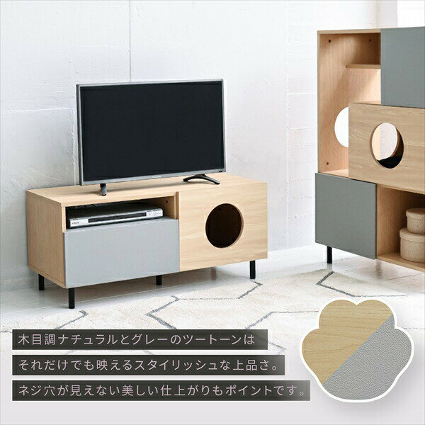 収納家具 テレビ台 ローボード Pisica ネコ家具 テレビ台FNK-0001 ペット 猫 家具 テレビ台 ペット家具 猫家具 テレビボード [3]
