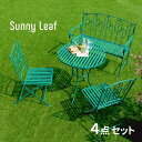 \300円引きクーポン配布/Sunny Leaf アイアン製 ラウンドテーブル4点セット エクステリア・ガーデンファニチャー ガーデンファニチャー ガーデンファ...