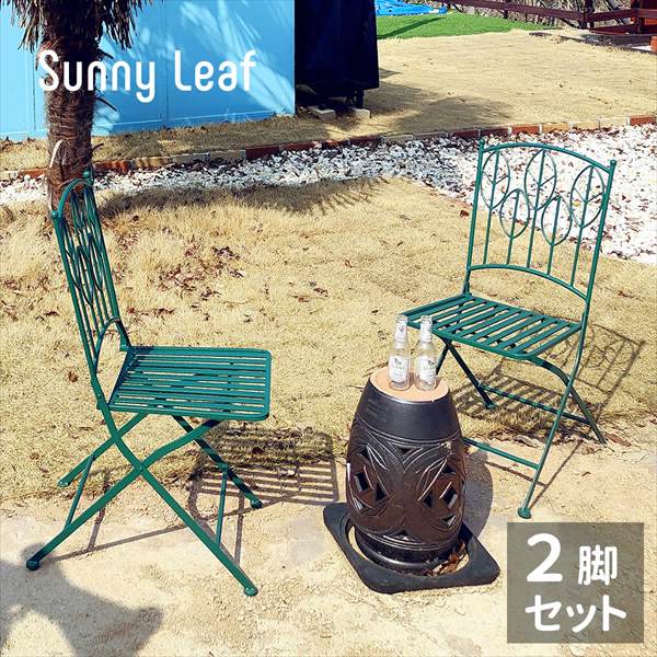 ＼300円引きクーポン配布中／Sunny Leaf アイアン製 ガーデンチェア 2脚セット エクステリア・ガーデンファニチャー ガーデンファニチャー チェアSPL-9001-2P ガーデンファニチャー ガーデンベンチ 組立式 簡単組み立て アイアンベンチ 長椅子 チェアベンチ 庭 ベラン