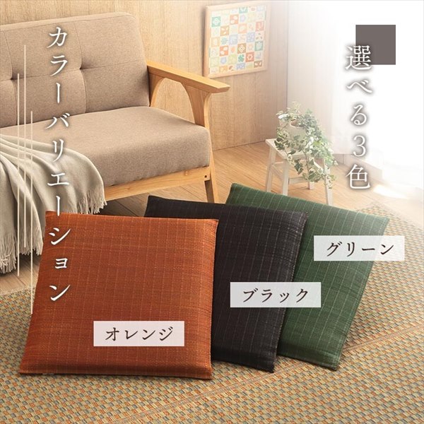 クッション 座布団 座布団 い草 大紬 千鳥座布団 同色5枚組3180690 3180710 3180730 座布団 い草座布団 日本製 抗菌防臭 消臭 湿度調整 蒸れにくい 涼しい モダン 無地 [2]