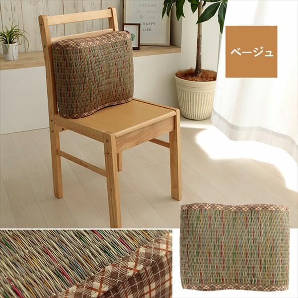 ＼本日SS特価!最大80%OFF/腰当 クッション「リープ 大フィット」 クッション 座布団 クッション1142260021402 1142260041402 クッション い草 チェック柄 調湿 空気清浄 お手入れ簡単 [2]