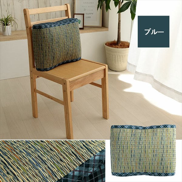 ＼本日SS特価!最大80%OFF/腰当 クッション「リープ 大フィット」 クッション 座布団 クッション1142260021402 1142260041402 クッション い草 チェック柄 調湿 空気清浄 お手入れ簡単 [3]