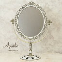 鏡 スタンドミラー Agathe アガット スタンドミラー オーバル エスメラルダPW7018BR アンティーク調 フェミニン ヴィンテージ クラシック クラシ...