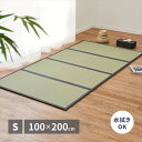 寝具 マットレス 4つ折り PP 畳マットレス 「伏見(ふしみ)」100×200cm159067500 水拭きOK 4つ折り 畳マットレス 伏見 置き畳 無地 軽量 萩原(3)