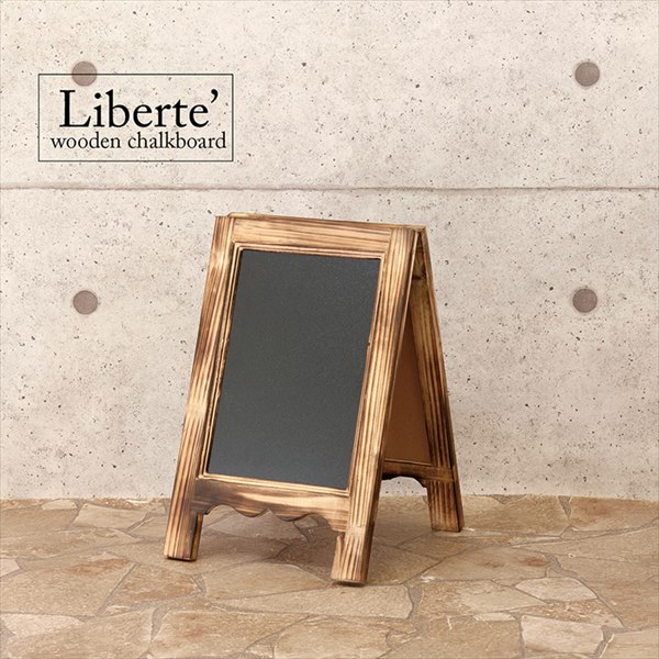 \本日300円クーポン配布/Liberteリベルテ 両面ウッデンチョークボード S 2個セット 文房具 事務用品 プレゼンテーション用品 黒板AS23154-S...