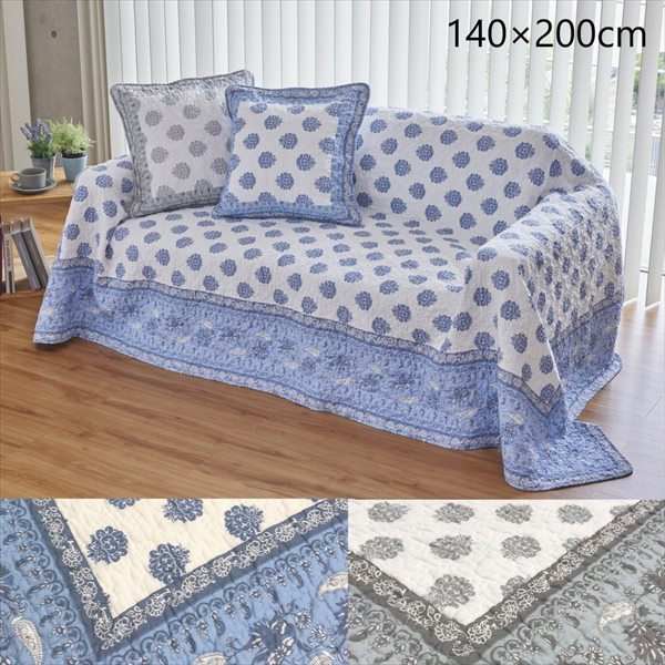 \300円引きクーポン配布/キルト マルチカバー コットン100% 「スペード」140×200cm ソファカバー・イスカバー43405090010 43405090012 ソファー ベッド マット 目隠し