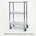 \300円引きクーポン配布/PRPFACE ガルバシェルフ3段 キャスター付 60cm 収納家具 キッチン収納 キッチンカウンター カウンターワゴンGSW3-35609 ラック ILC 燕三条