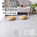 カーペット・マット・畳 タイルカーペット・ジョイントマット 置くだけ フロアタイル 30.5×30.5cm 20枚入り 1帖分 正方形81965710 8196...