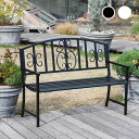 エクステリア ガーデンファニチャー ガーデンファニチャー ベンチ 縁台 アイアンベンチ「レヴェリ」幅120cmIB-120 かわいい ベンチ ガーデンベンチ 椅...