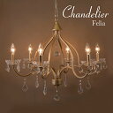 ライト・照明器具 天井照明 シャンデリア LED対応 クリスタルガラス シャンデリア Felia フェリア(6灯)FELIA-P6D-GOLD LED アンティ...
