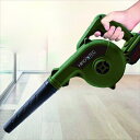 ガーデニング・農業 ガーデニング機器 ブロワ 1台2役 充電式ブロワーバキューム掃除機 2WAY 吸う バキューム 車内清掃 吹くブロワー 落ち葉 削りカス ご...