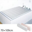 \スーパーセール値下げ/ SIAA抗菌・防カビ折りたたみ風呂蓋 70×109cm バス用品 風呂ふたa3296810 a3296820 FL-3215 防カビ ...