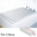 バス用品 風呂ふた SIAA抗菌・防カビ折りたたみ風呂蓋 70×119cm防カビ 抗菌 清潔 Ag+抗菌剤 カビ対策 防カビ 日本製 コンパクト