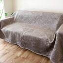 ソファカバー・イスカバー キルトマルチカバー「プードラ」 200×250cm3354413002 33544130010 33544130060 秋 冬 シンプル プードラ フランネル シリーズ 高級感 シック ナチュラル 大人 ソファカバー こたつ ベッドカバー