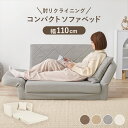 \300円引きクーポン配布/肘リクライニング コンパクトソファベッド ソファ・ソファベッド ソファベッドLSF-4888G-2P 完成品 キルティングデザイン ...
