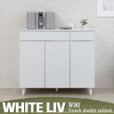\300円引きクーポン配布/収納家具 キャビネット・コンソール WHITELIV リビングボード 幅90cmfy-0129 脚付き 一人暮らし 新生活 ルーター...