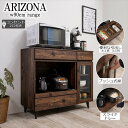 収納家具 キッチン収納 レンジボード arizona 収納カウンター 幅90cmfy-0147 ビンテージ ヴィンテージ コンパクト レンジ収納 一人暮らし 新...
