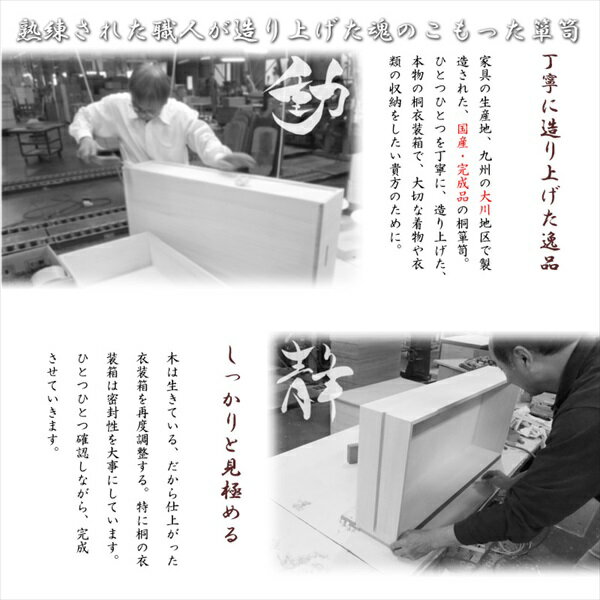 ＼本日最大78%offセール！／収納家具 タンス チェスト 桐心きごころシリーズ キャスター付きスタッキング式桐衣装箱 4段ht27-010 桐ケース 衣装ケース 押入れ クローゼット 桐たんす 保管庫 保管ケース 竹炭シート 着物 衣類収納 洋服 浴衣