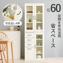 \300円引きクーポン配布/収納家具 キッチン収納 食器棚 キッチンボード 省スペース キッチンキャビネット 幅60cm BタイプRCC-1492-BS キッチン 台所 食器棚 隙間収納 収納
