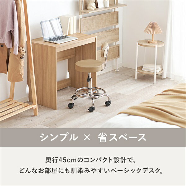 ＼300円引きクーポン配布/デスク パソコンデスク 奥行スリムなシンプルデスク 幅70×奥行45cmRT-1096 ナチュラル シンプル スタイリッシュ 収納 在宅 テレワーク 学習 [3]