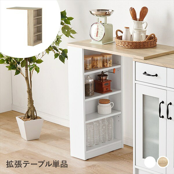 ＼本日P6倍!300円クーポン／収納家具 キッチン収納 キッチンカウンター カウンター...