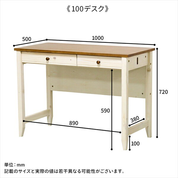 デスク 文机 100デスク トライ-P910214453 パイン ナチュラル シンプル 引き出し 北欧風 在宅 家事 学習机 机 奥行50cm スッキリサイズ 入学祝 [2]