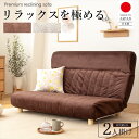 \300円引きクーポン配布/ ハイバックリクライニングソファ 2人掛け ソファ ソファベッドIW-450 完成品 リクライニング ソファー ハイバック 座椅子 ...
