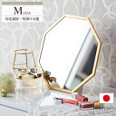 \300円引きクーポン配布/ オクタム 八角ミラーM ゴールド 鏡 卓上ミラーOCM-28 完成品 八角鏡 八角形ミラー 八角 風水 ミラー 壁掛け 卓上ミラー...