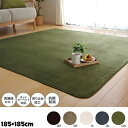 \300円引きクーポン配布/ ラグ カーペット 洗える 抗菌 防臭 無地 『ピオニー』185×185cm カーペット マット カーペット ラグ抗菌 防臭 フランネル しっとり 柔らかい生地 軽量 持ち運びが楽 薄手 折りたたむ 不織布 洗濯機 ウォッシャブル