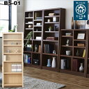 \300円引きクーポン配布/完成品の国産 ブックシェルフ 幅70cm ハイタイプ 収納家具 本棚 ラック カラーボックス マガジンラック シェルフBS-01-70H 完成品 国産 ブックシェルフ 安定感 台形 可動棚 ブラウン ナチュラル