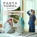 タオル ヘアドライタオル 西川 ぱすたお 髪乾かし専用タオル TX3001 60X45cmTT93350607100 TT93350607300 TT93350...