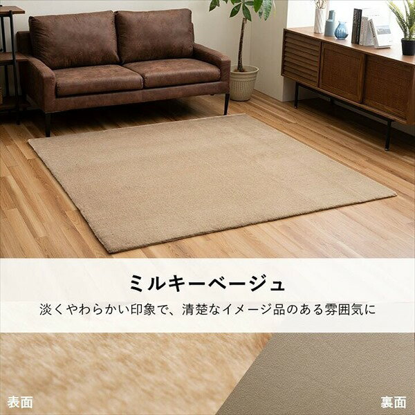 ＼本日SS特価!最大80%OFF/ラグ 『ファリー(ファンファーシリーズ)』200×240cm カーペット マット カーペット ラグふかふか 上質 手触り ファンファーシリーズ 肌触りなめらか フェイクファー 高級感 スッキリ ホットカーペット 床暖房対応 [3]